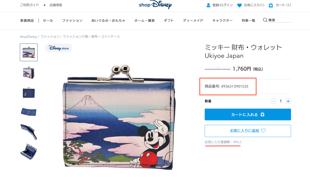 Disney store japan  neokyo