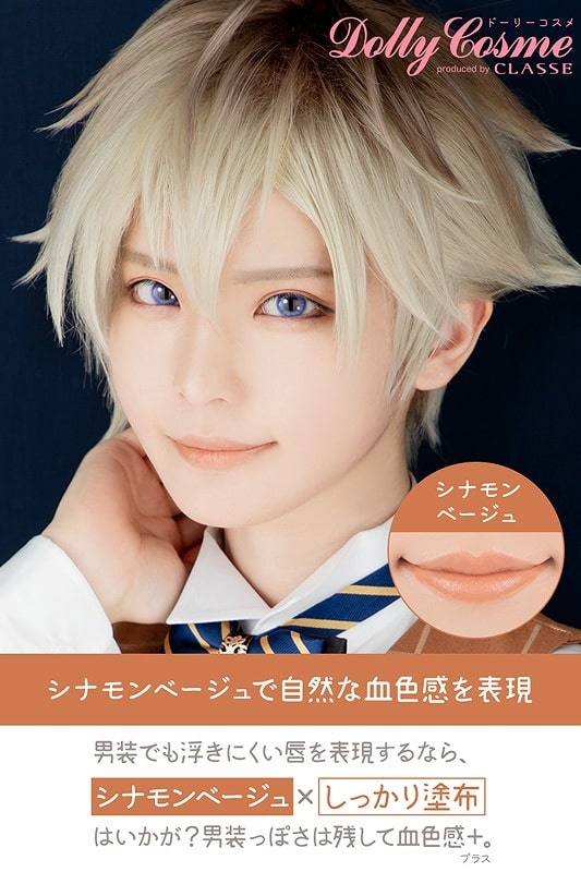 cosplay maquillage