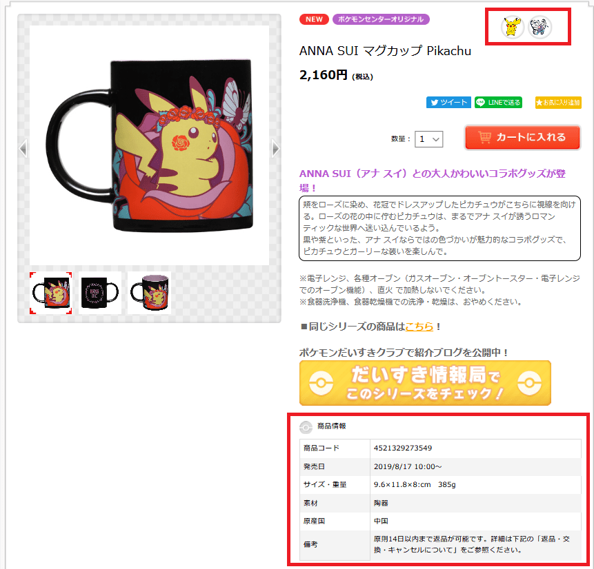 How To Shop On Pokemon Center Online Neokyo