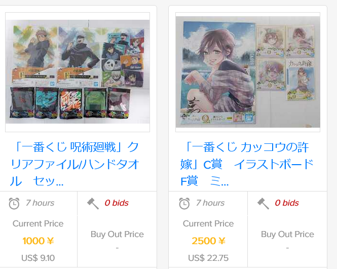 Yahoo auctions anime goods