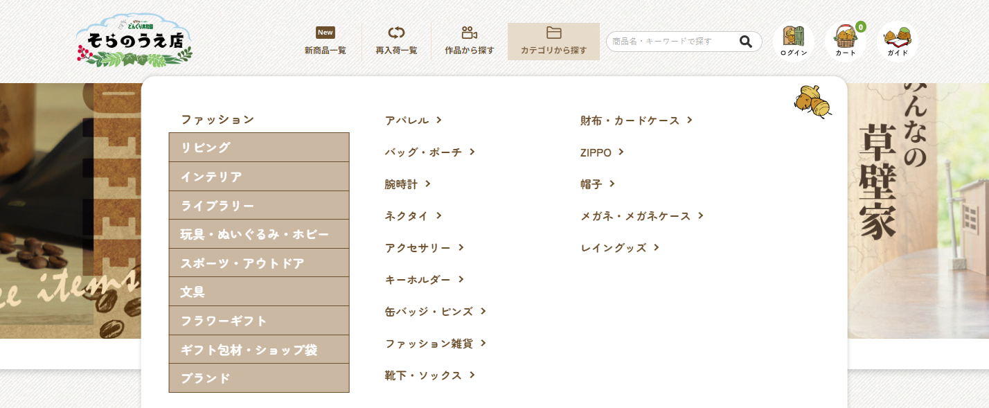 Donguri Sora The official Ghibli store