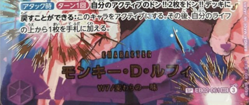 A Comprehensive Guide to One Piece Card Rarities | Types and Features of High-Value Cards - Neokyo Tips for your purchase in Japan A Comprehensive Guide to One Piece Card Rarities | Types and Features of High-Value Cards - Neokyo Tips for your purchase in Japan