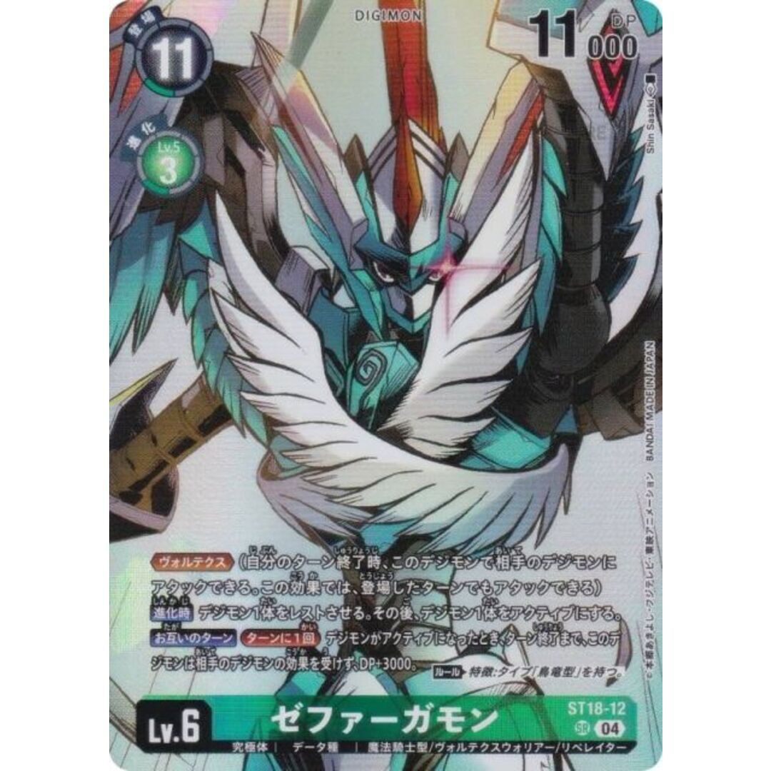 Digimon Card Game Rarity Guide | Full Rarity List and How to Identify ...