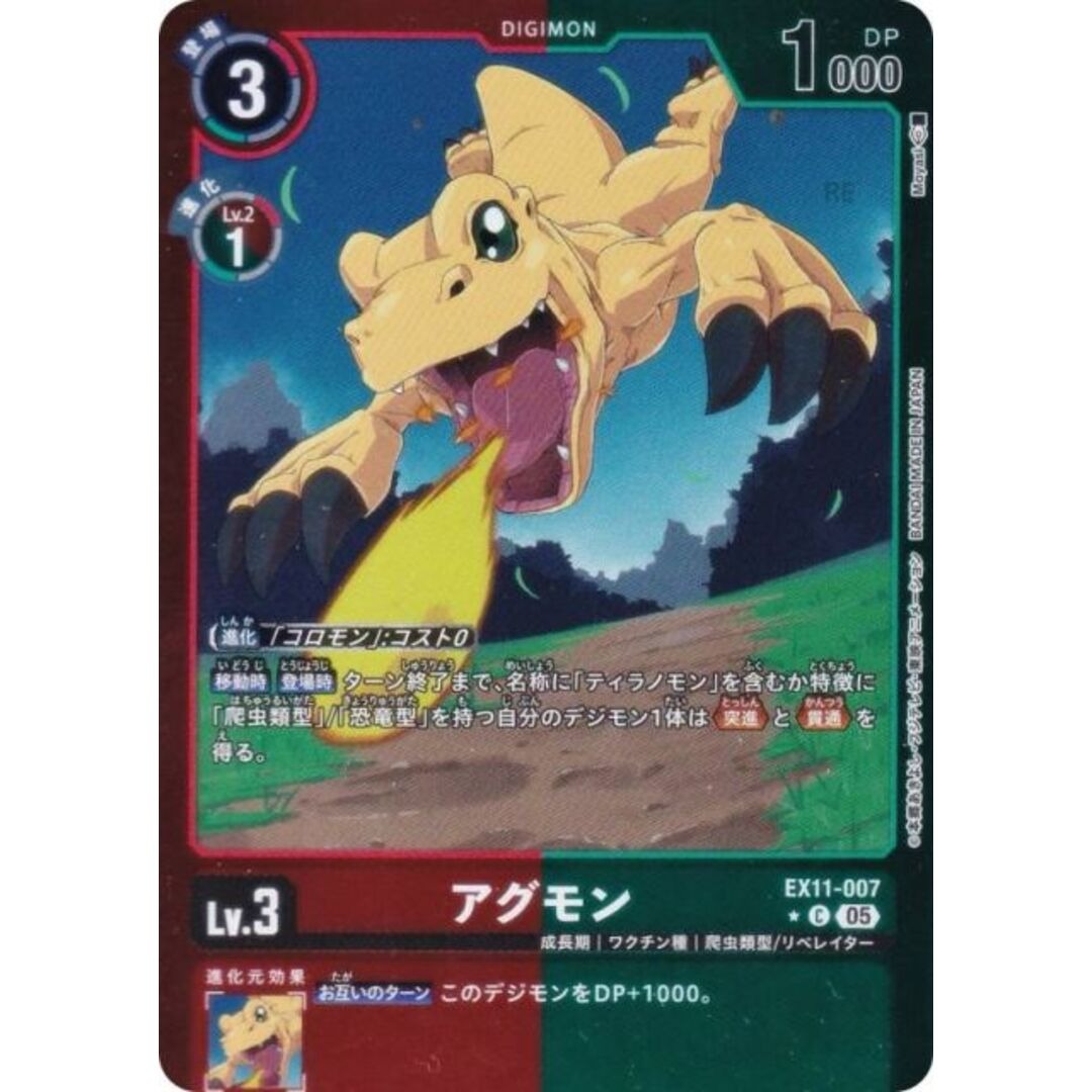 Digimon Card Game Rarity Guide | Full Rarity List and How to Identify ...