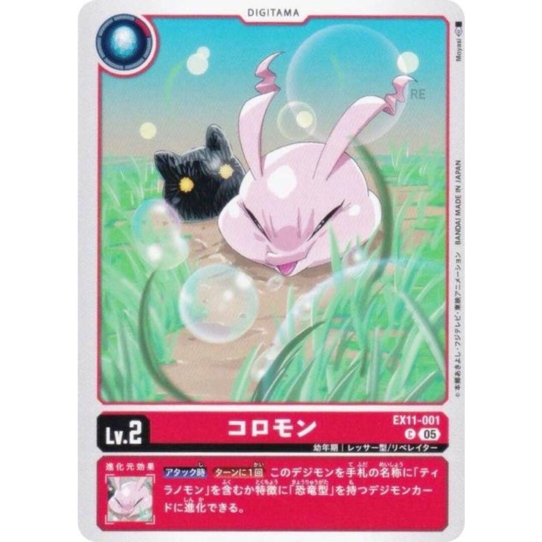 Digimon Card Game Rarity Guide | Full Rarity List and How to Identify ...