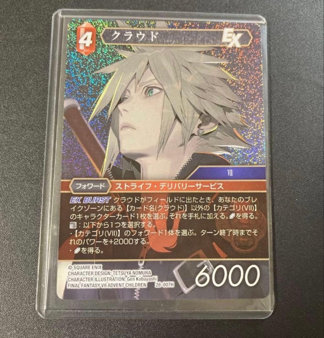 Final Fantasy TCG Guide: How to Play, Where to Buy, and What's New