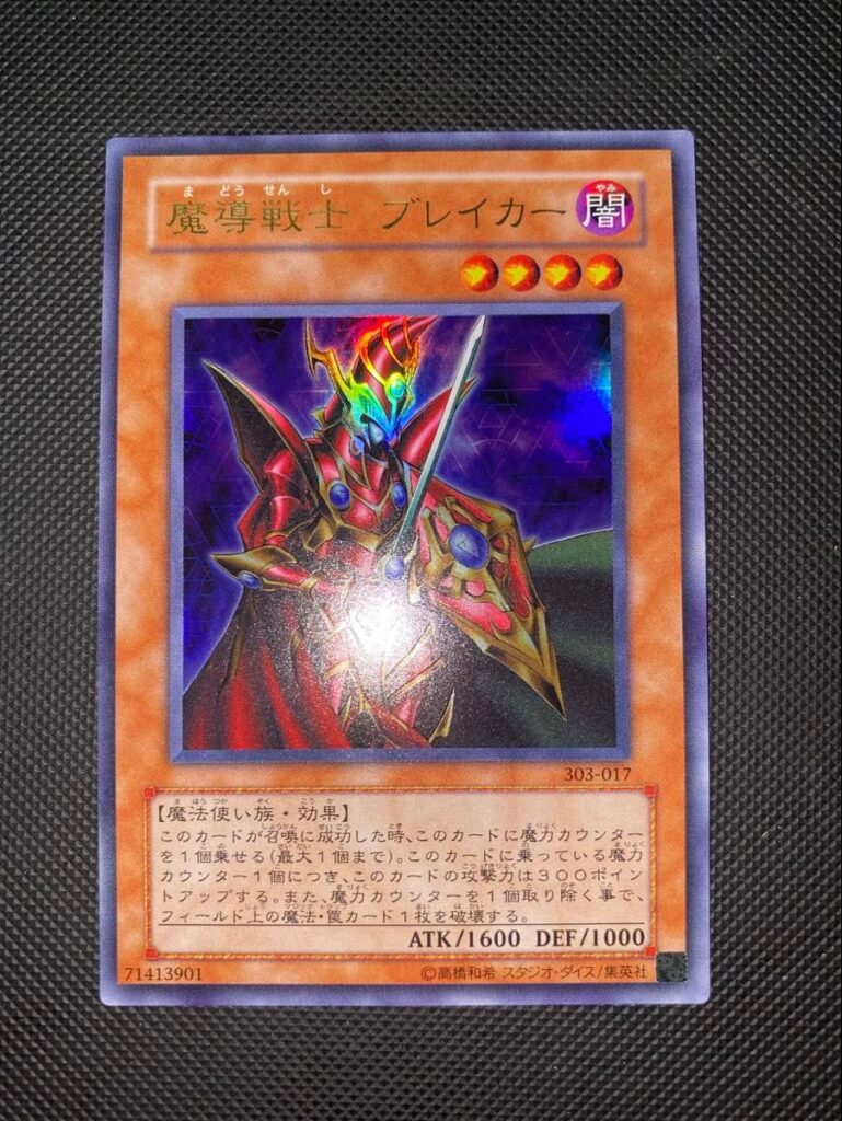 Japanese Breaker the Magical Warrior card with foil artwork