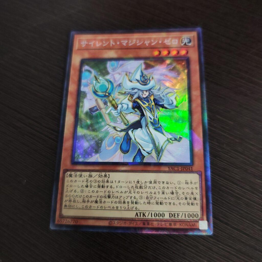 Japanese Yu-Gi-Oh! card with foil on the artwork and border