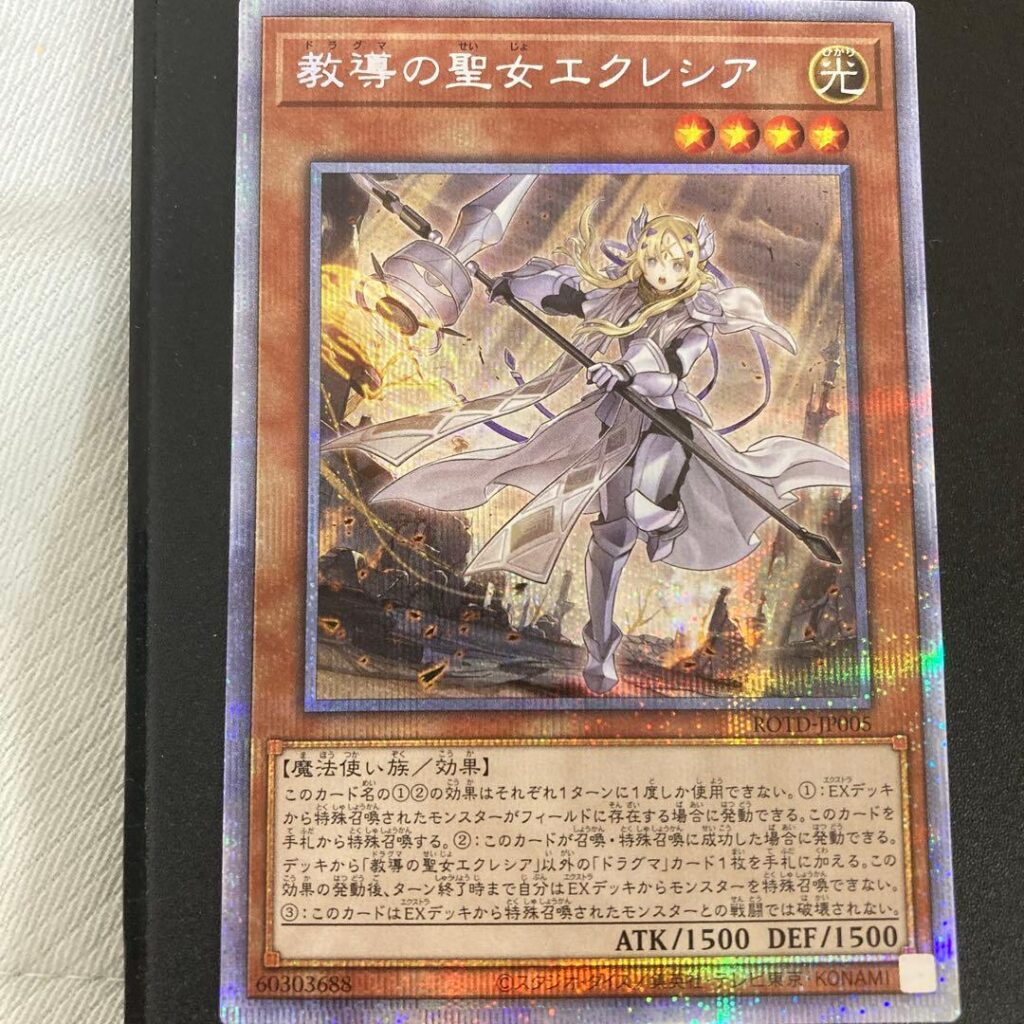 Japanese Dogmatika Ecclesia, the Virtuous card with fine grid-pattern foil