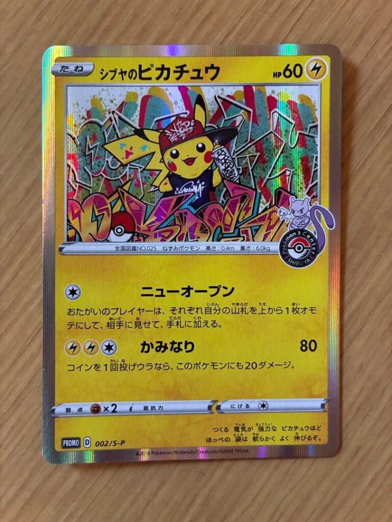 Shibuya's Pikachu promo card with the Pokémon Center SHIBUYA mark